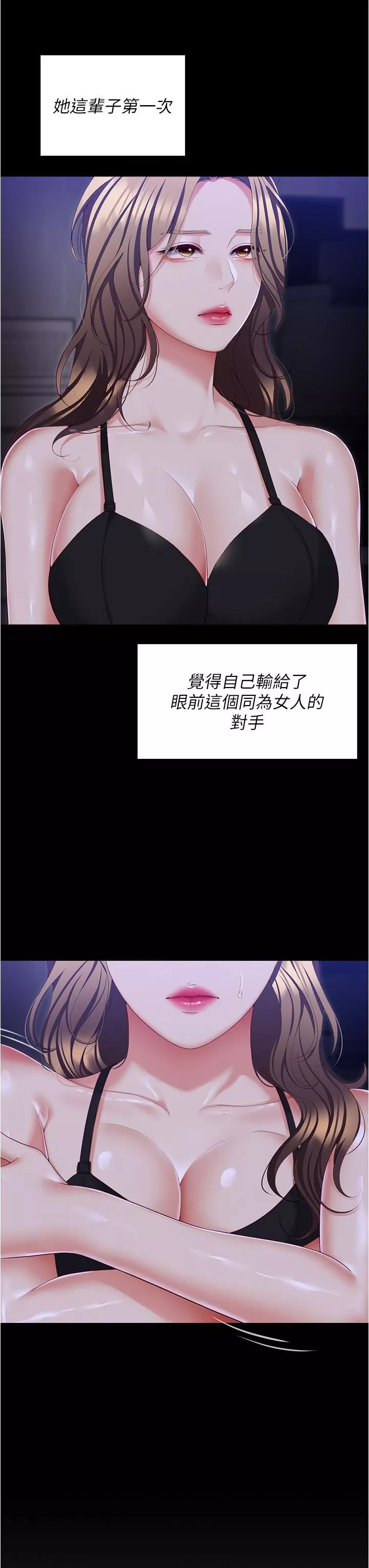 今晚就决定吃你了-第98话-修豪的妈妈终于现身 - 图片 49