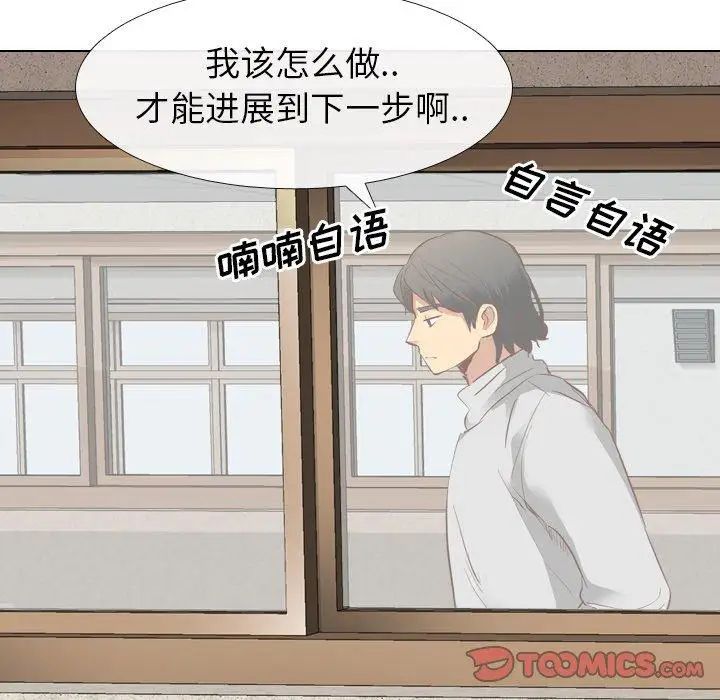 毫無保留的她第10话