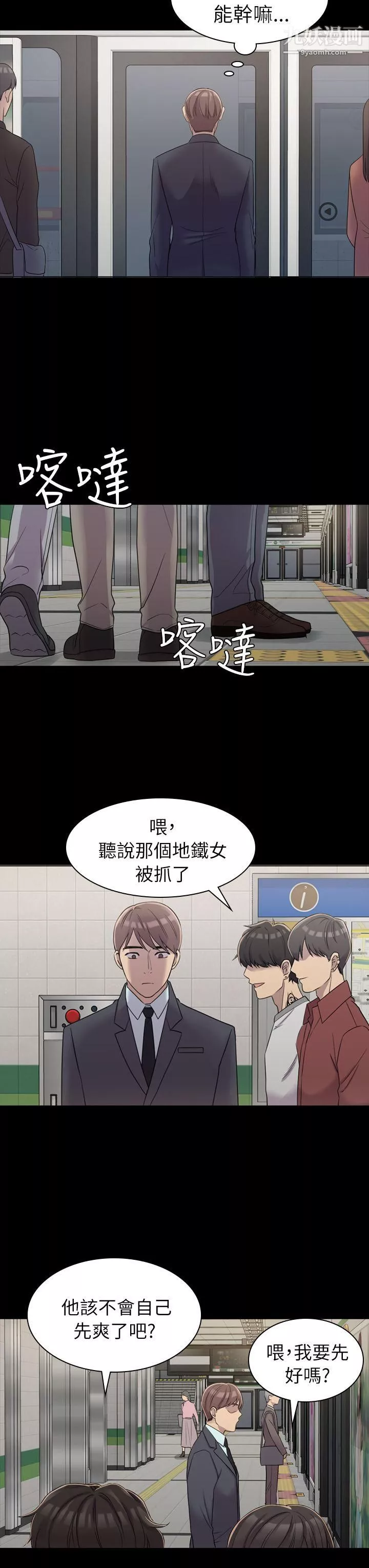 初戀陷阱第5話-廁所的破布