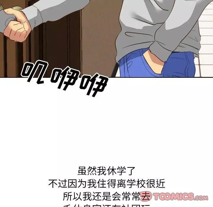 毫无保留的她-第10话 - 图片 39