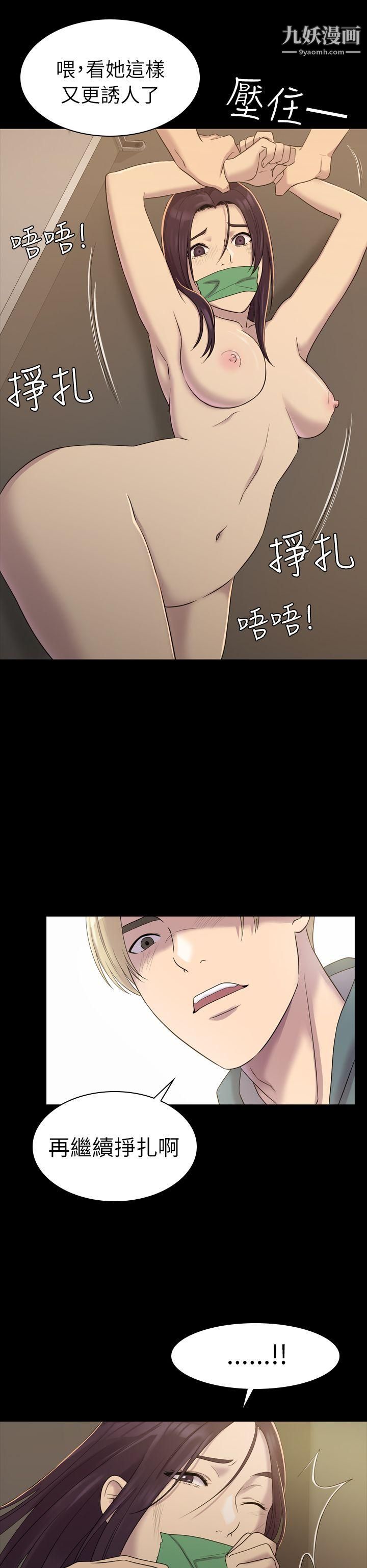 初恋陷阱第5话-厕所的破布