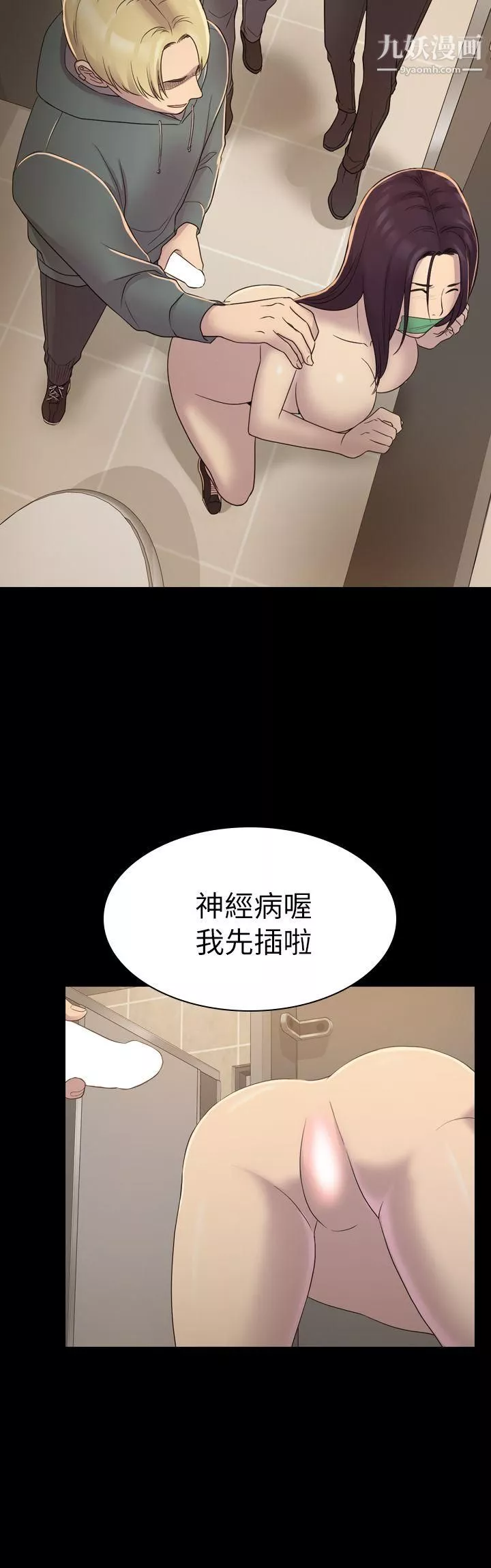 初戀陷阱第5話-廁所的破布