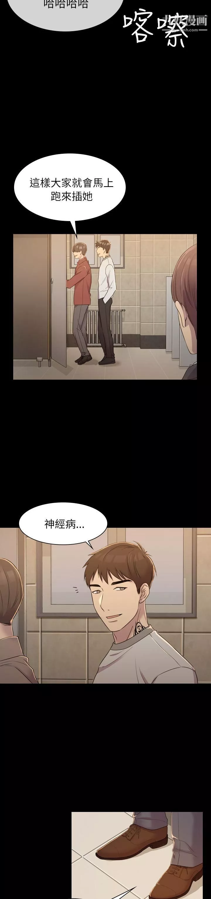 初恋陷阱-第5话-厕所的破布 - 图片 30