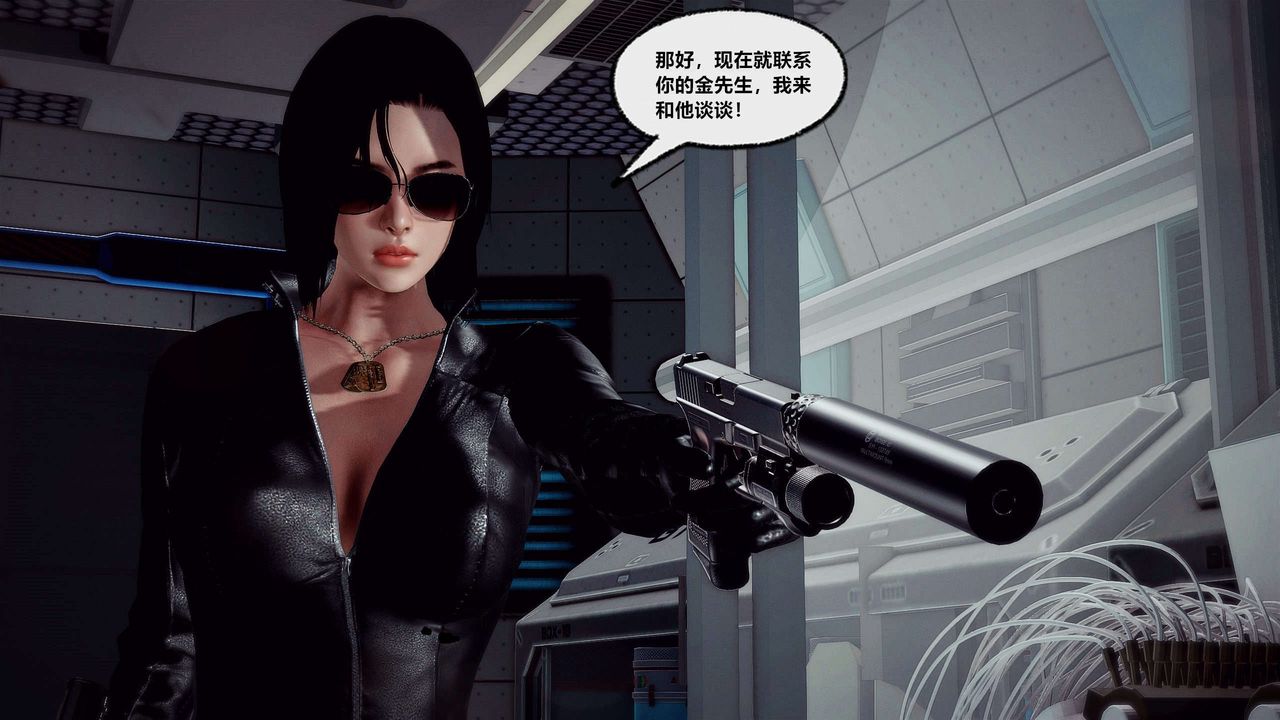 [3D]兽欲の末途第29章【第5话】