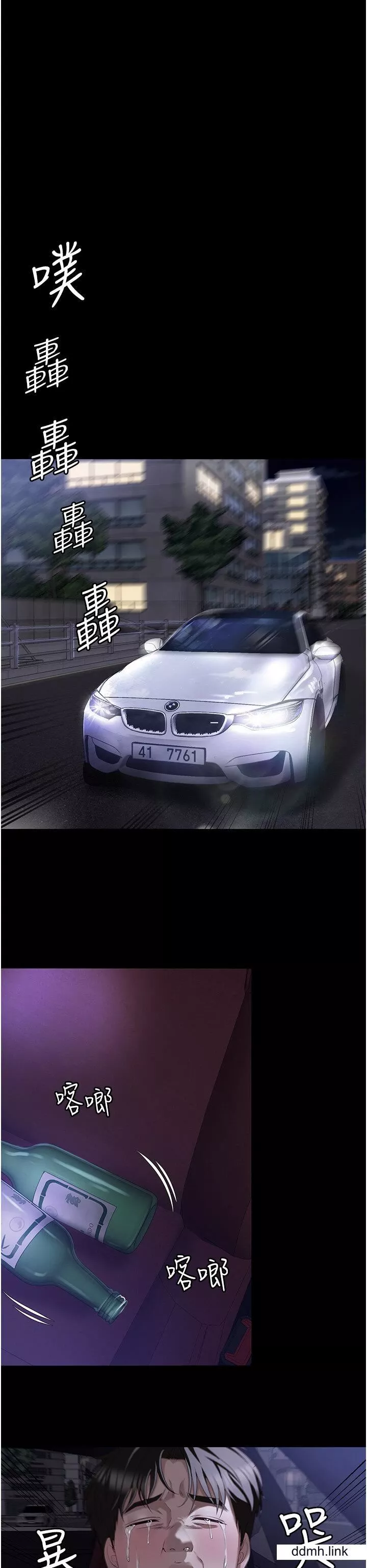今晚就決定吃你了第99話-厚臉皮的女人