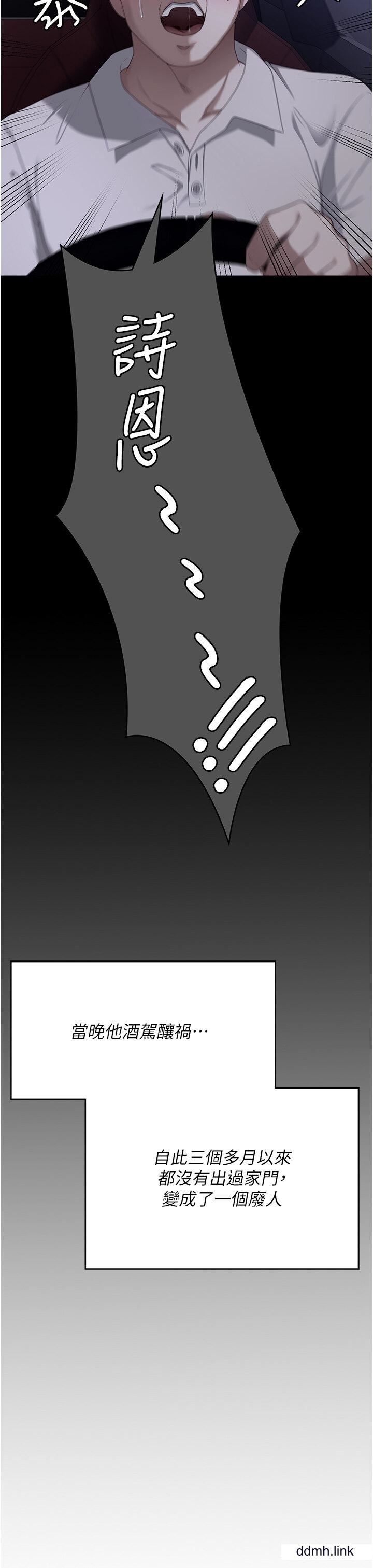 今晚就决定吃你了第99话-厚脸皮的女人