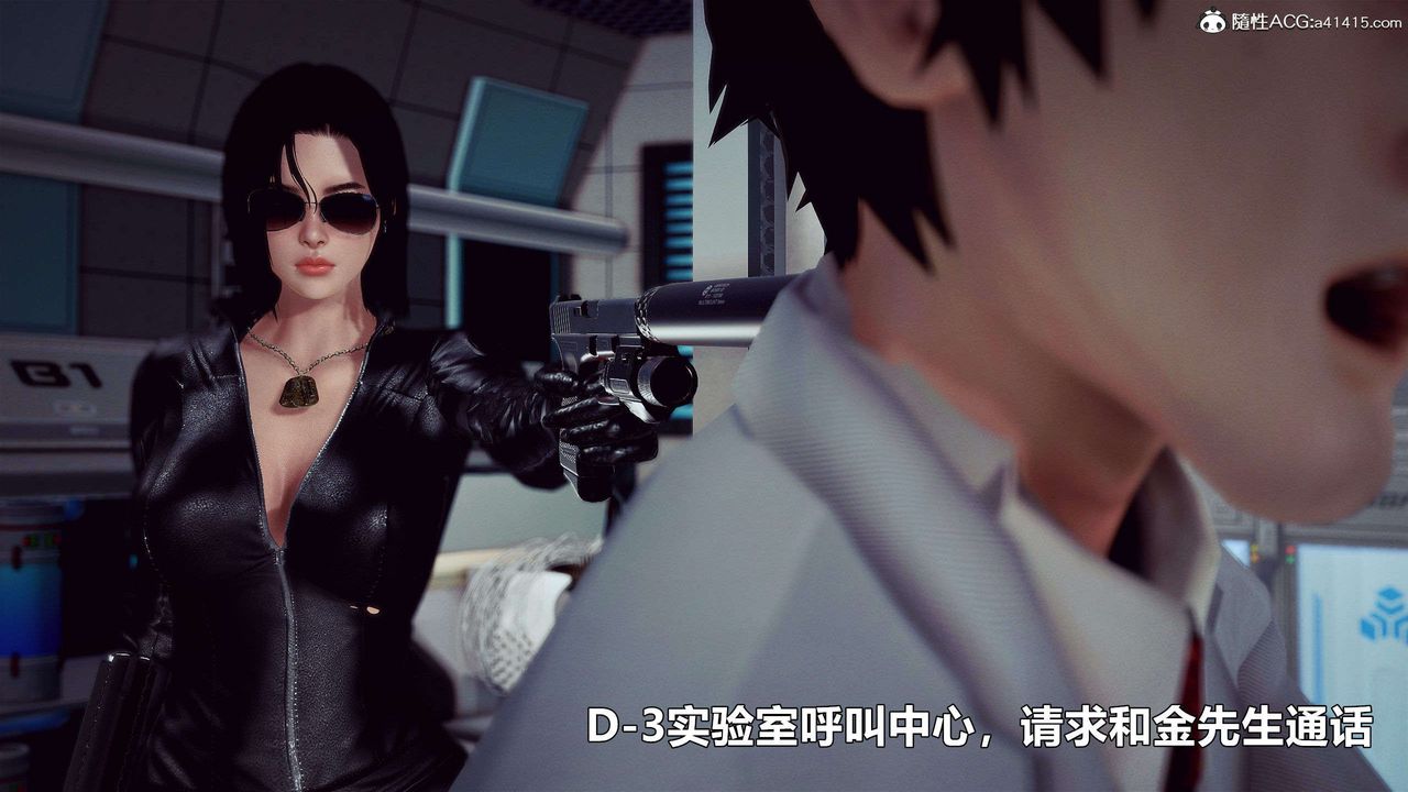 [3D]兽欲の末途第29章【第5话】