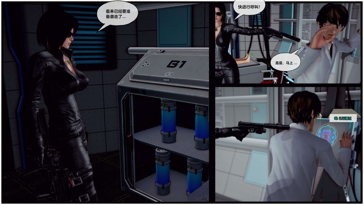 [3D]兽欲の末途第29章【第5话】