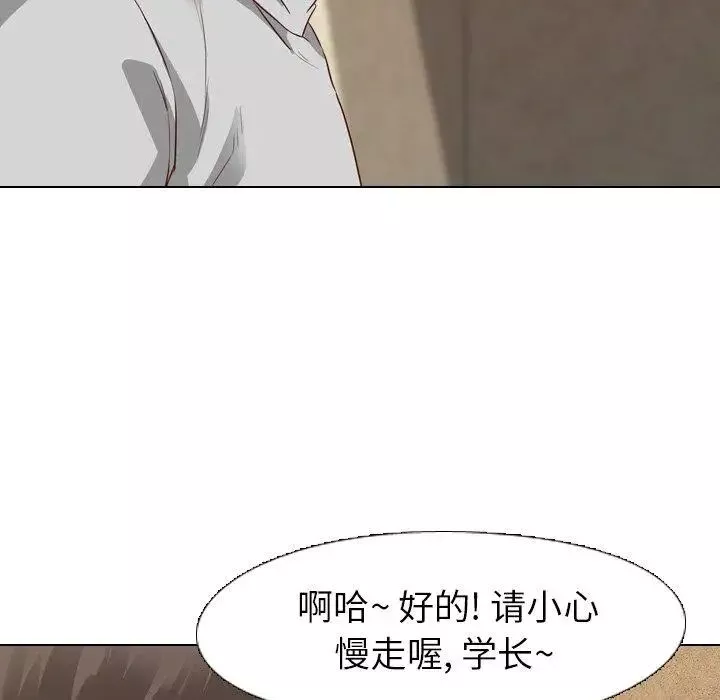 毫無保留的她第10话