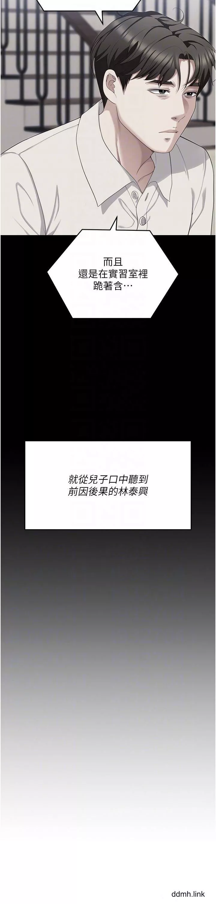 今晚就決定吃你了第99話-厚臉皮的女人