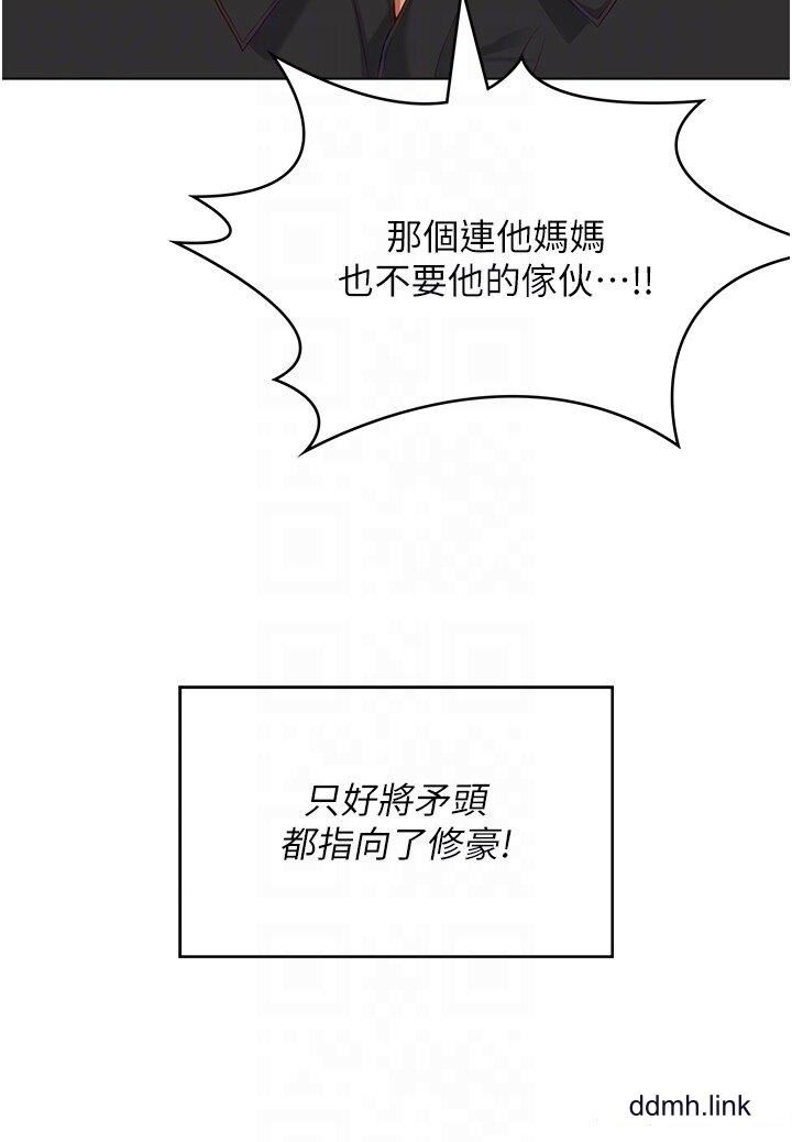 今晚就决定吃你了第99话-厚脸皮的女人