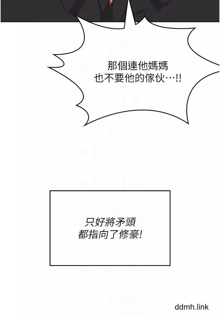 今晚就决定吃你了-第99话-厚脸皮的女人 - 图片 24