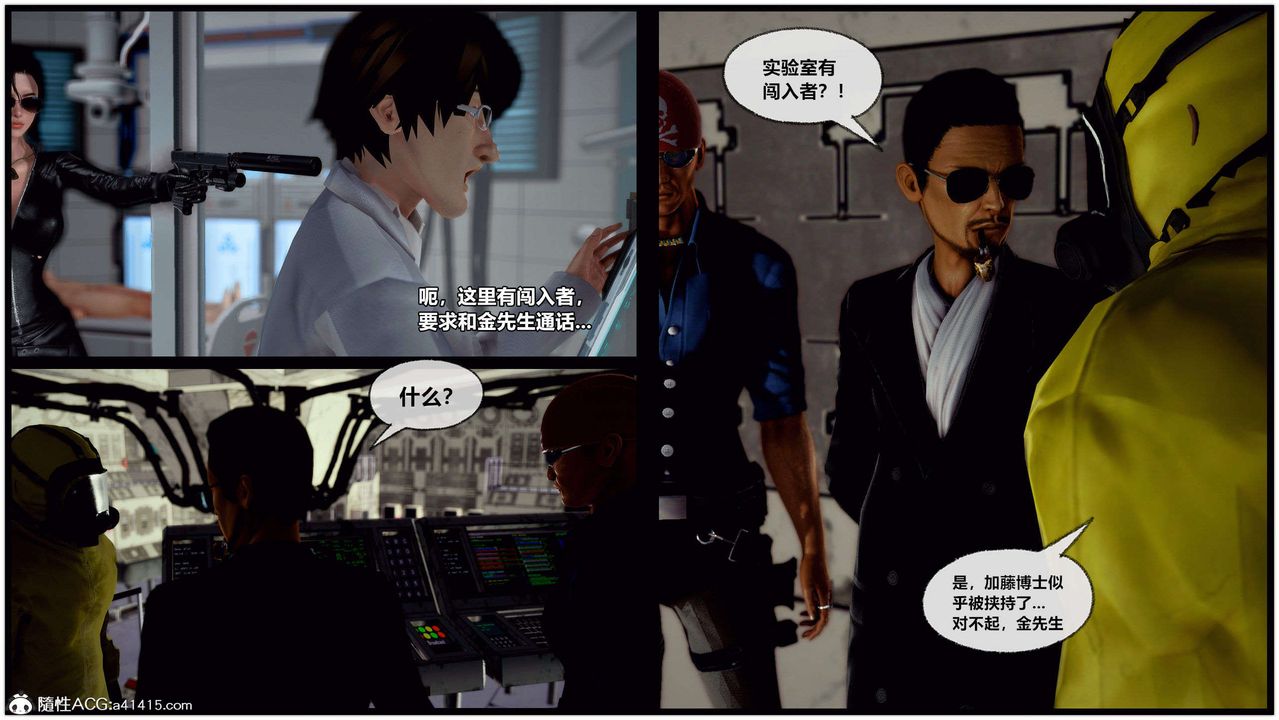 [3D]兽欲の末途第29章【第5话】