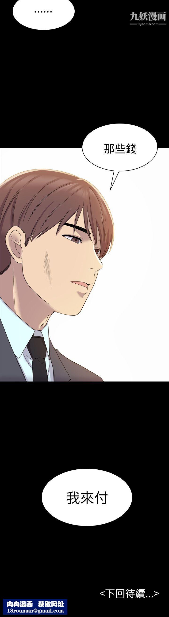 初恋陷阱第5话-厕所的破布