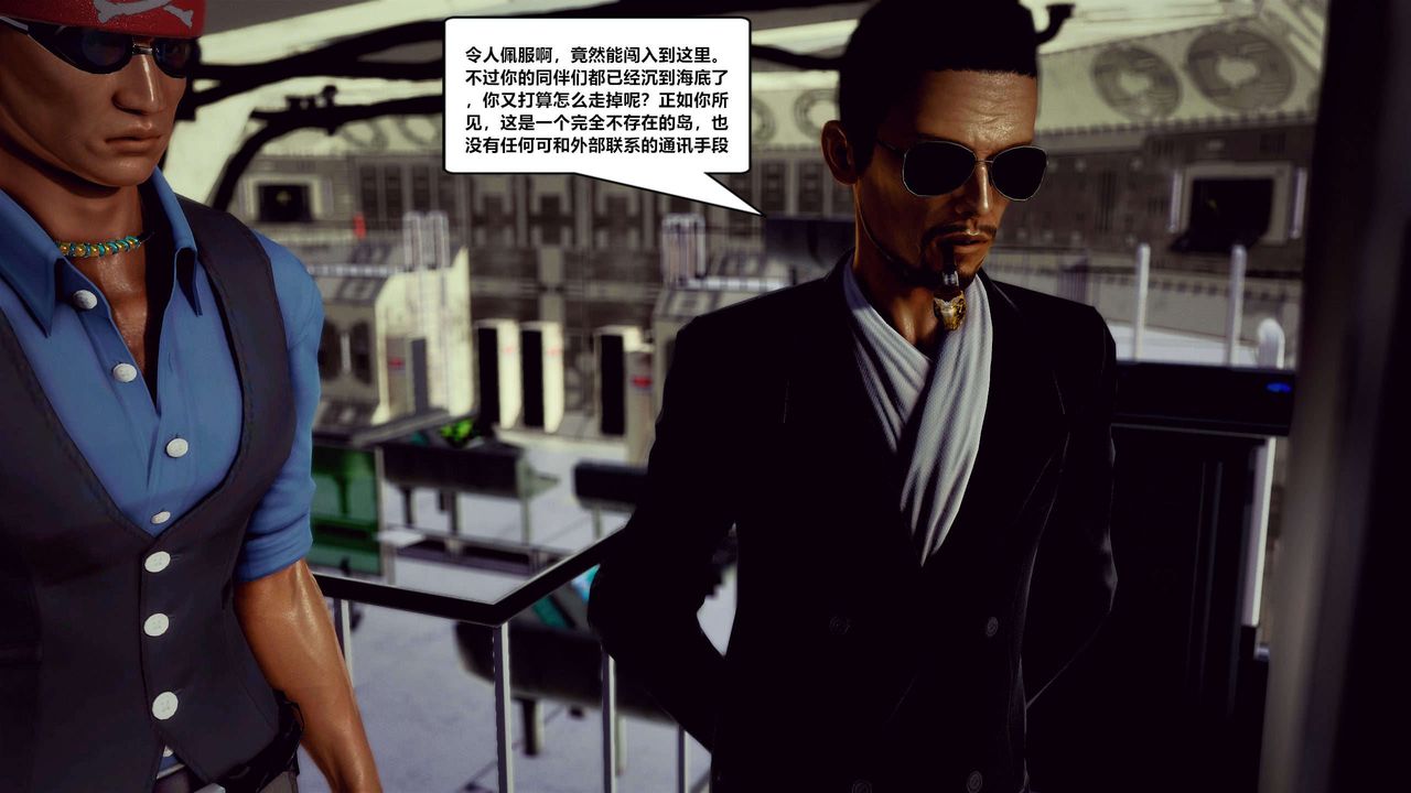 [3D]獸欲の末途第29章【第5話】