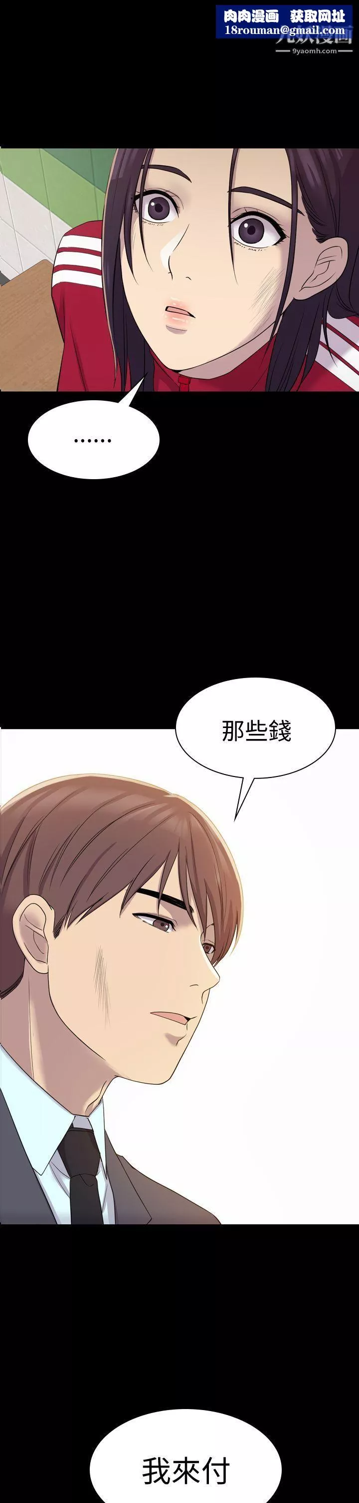 初恋陷阱-第6话-你们都一样渣 - 图片 1