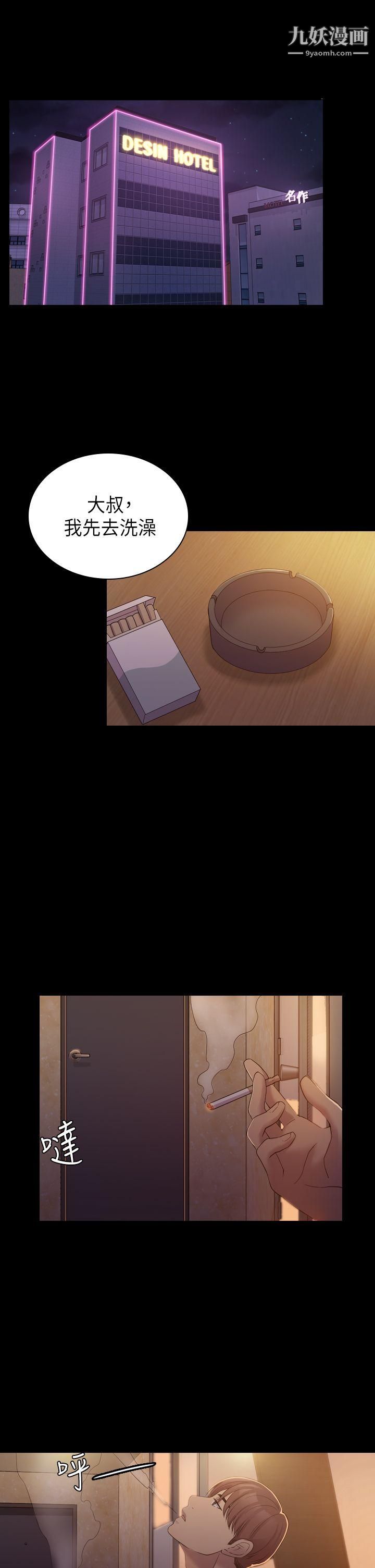 初戀陷阱第6話-你們都一樣渣