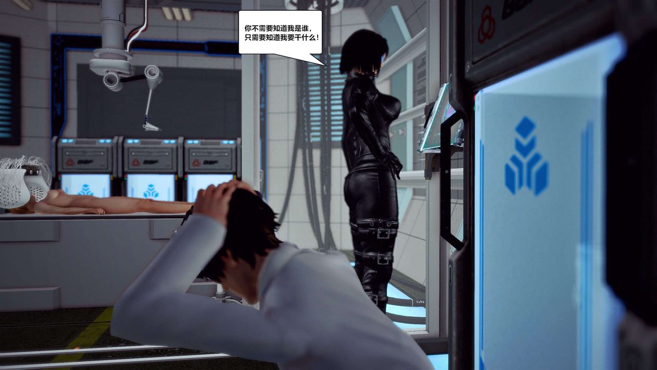 [3D]兽欲の末途第29章【第5话】