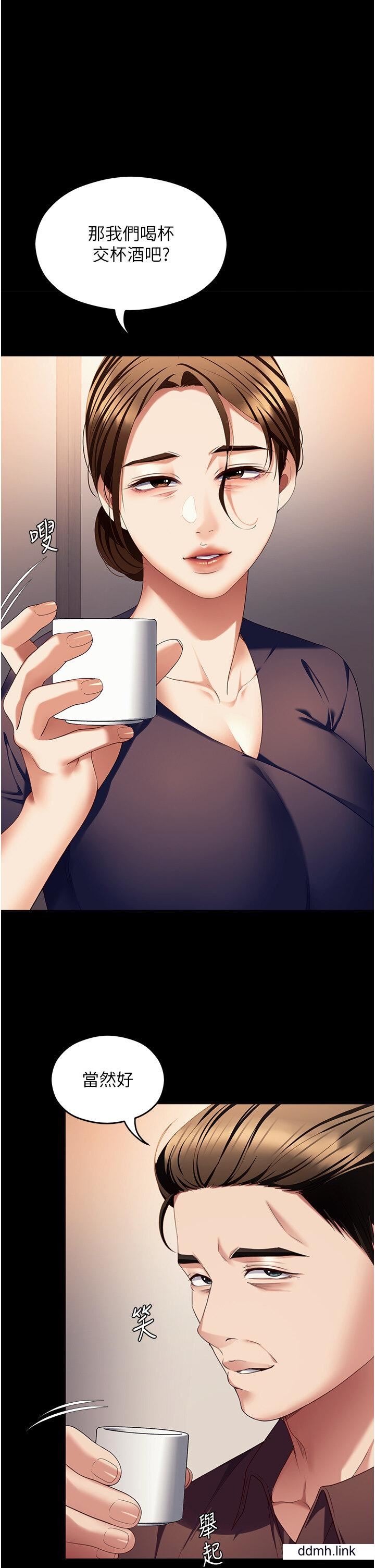 今晚就决定吃你了第99话-厚脸皮的女人