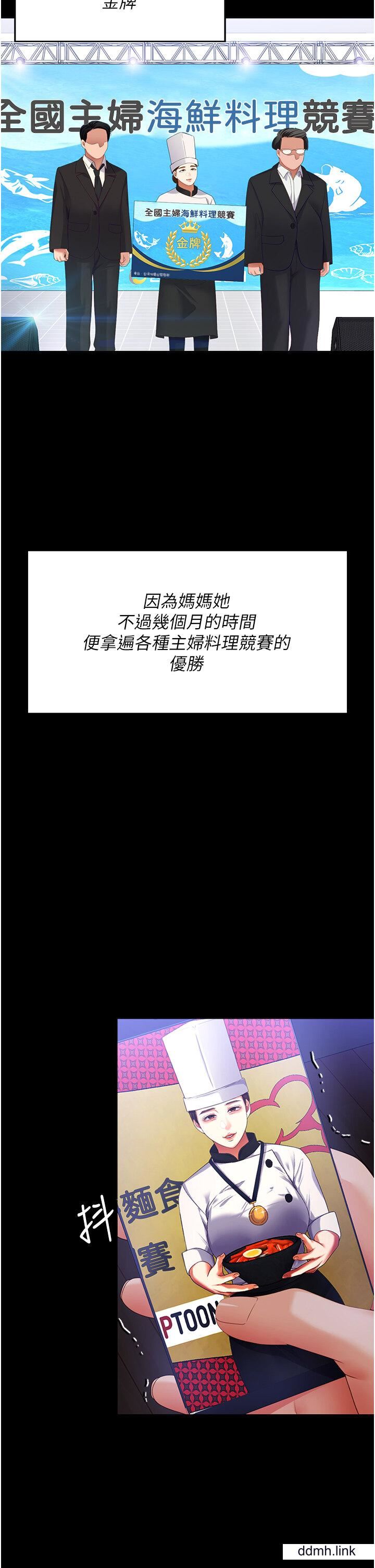 今晚就決定吃你了第99話-厚臉皮的女人