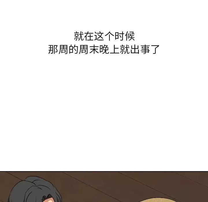 毫无保留的她-第10话 - 图片 70