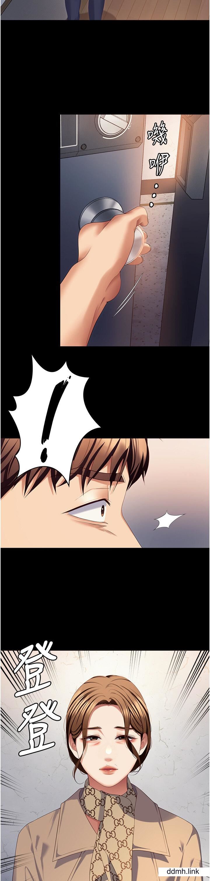 今晚就决定吃你了第99话-厚脸皮的女人