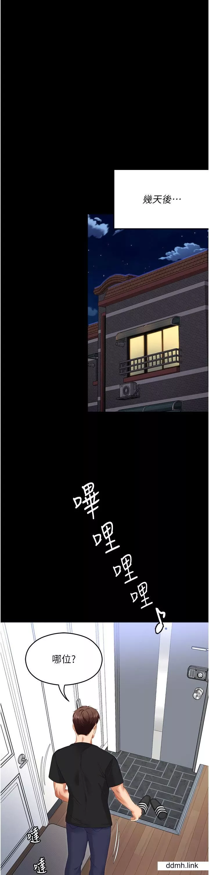 今晚就决定吃你了-第99话-厚脸皮的女人 - 图片 42