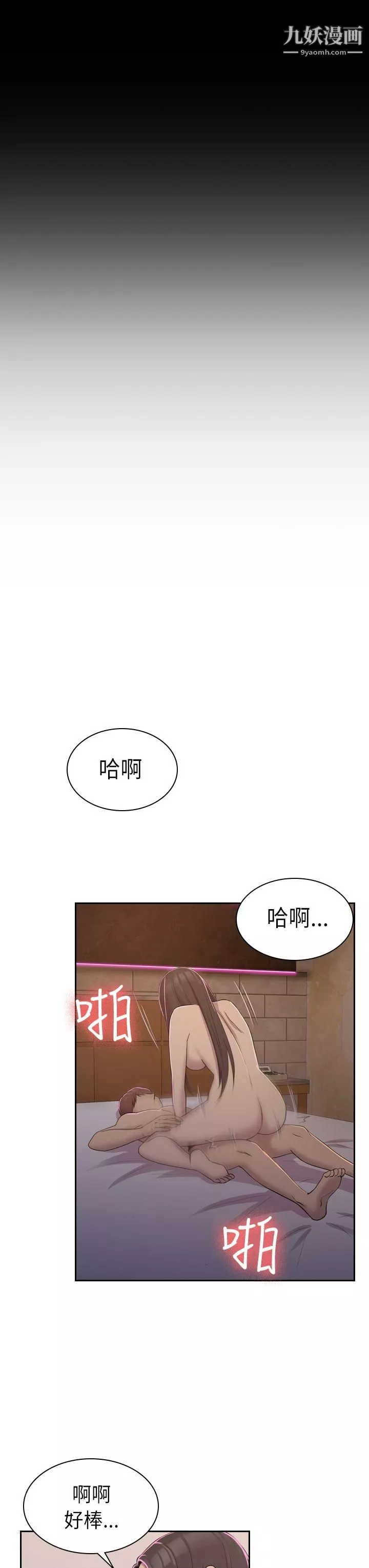 初恋陷阱-第6话-你们都一样渣 - 图片 12