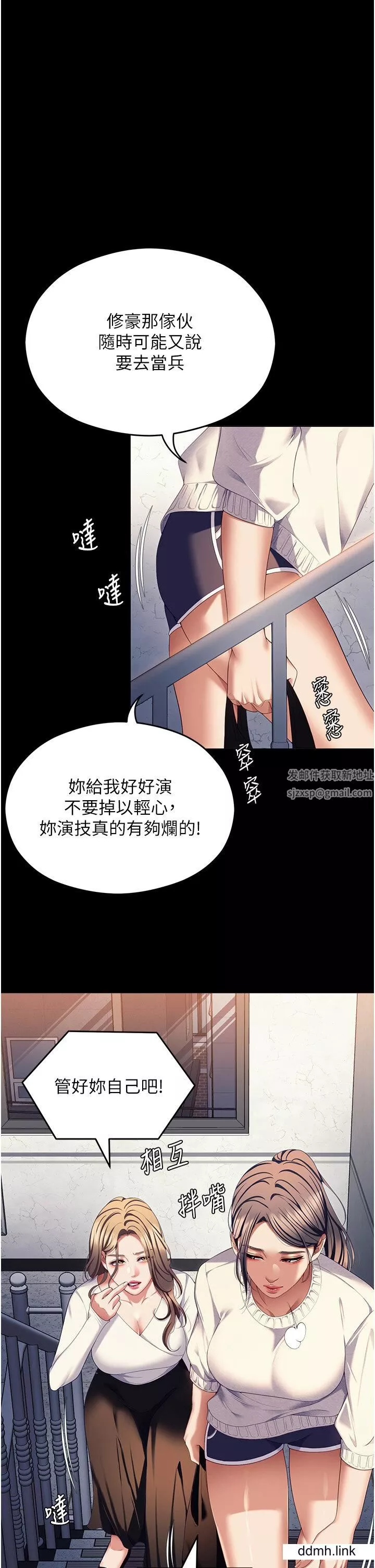 今晚就决定吃你了-第99话-厚脸皮的女人 - 图片 46