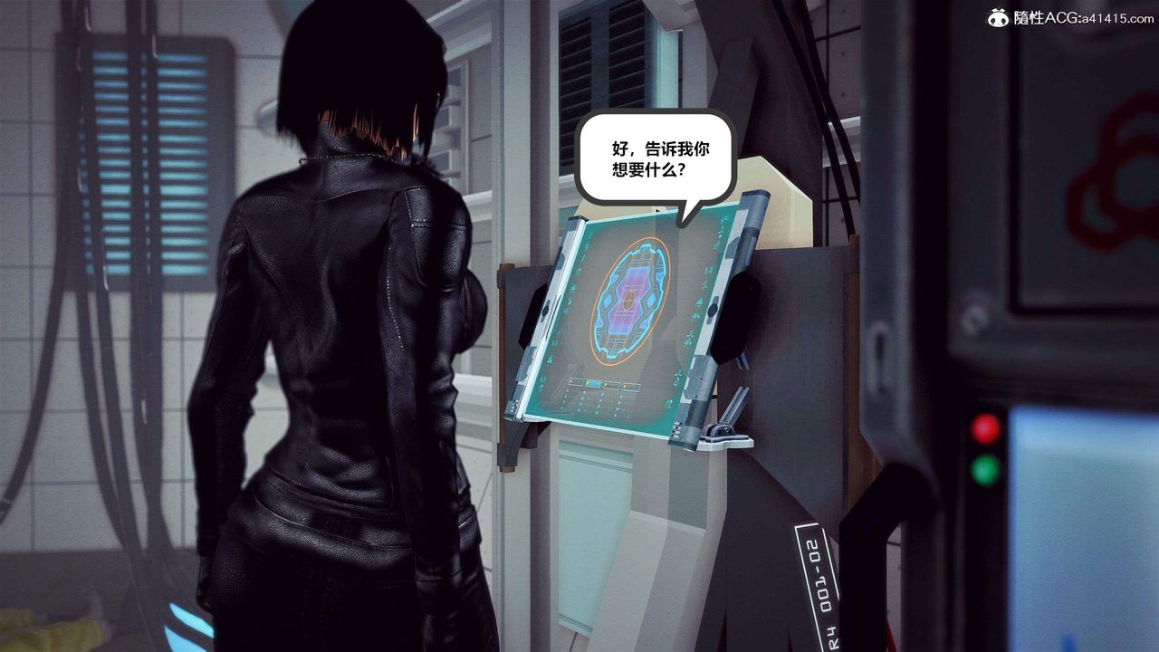 [3D]兽欲の末途第29章【第6话】