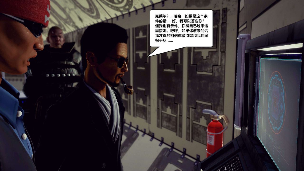 [3D]兽欲の末途第29章【第6话】