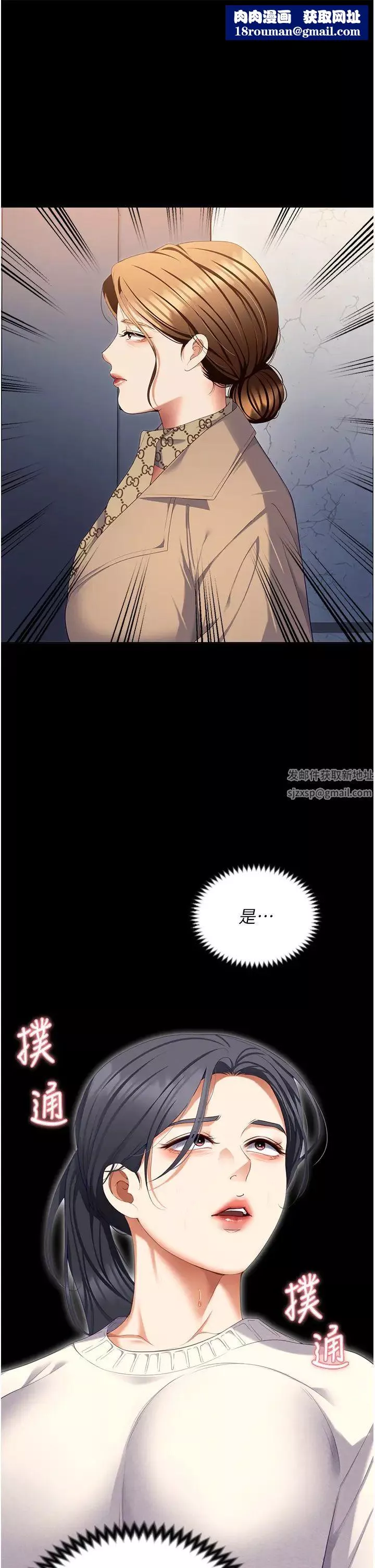今晚就決定吃你了第100話-修豪被母親拋下的真正原因