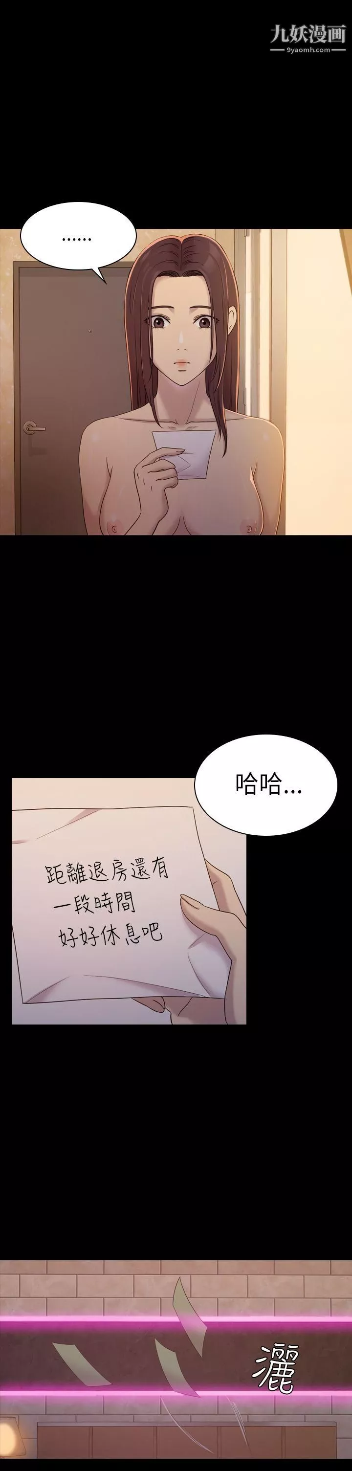 初戀陷阱第6話-你們都一樣渣