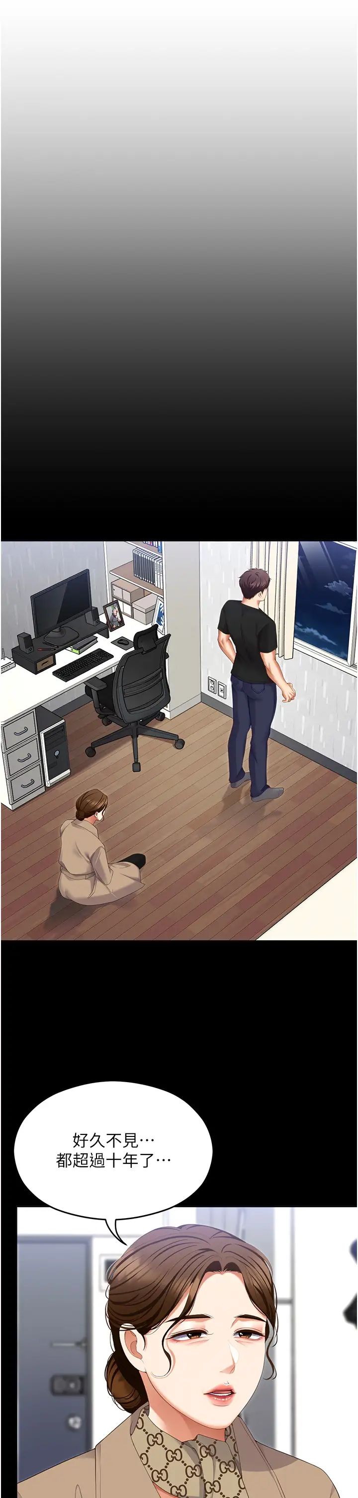 今晚就决定吃你了第100话-修豪被母亲抛下的真正原因