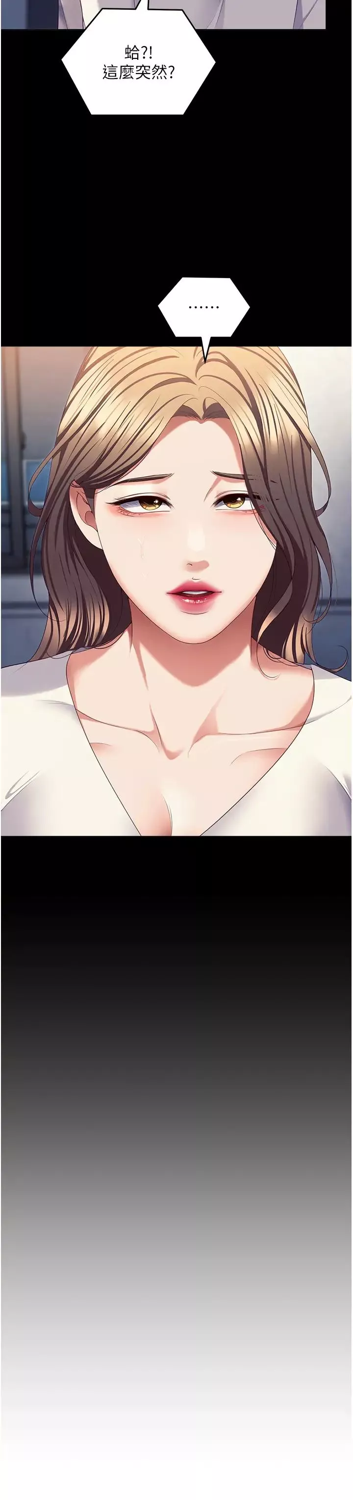今晚就決定吃你了第100話-修豪被母親拋下的真正原因