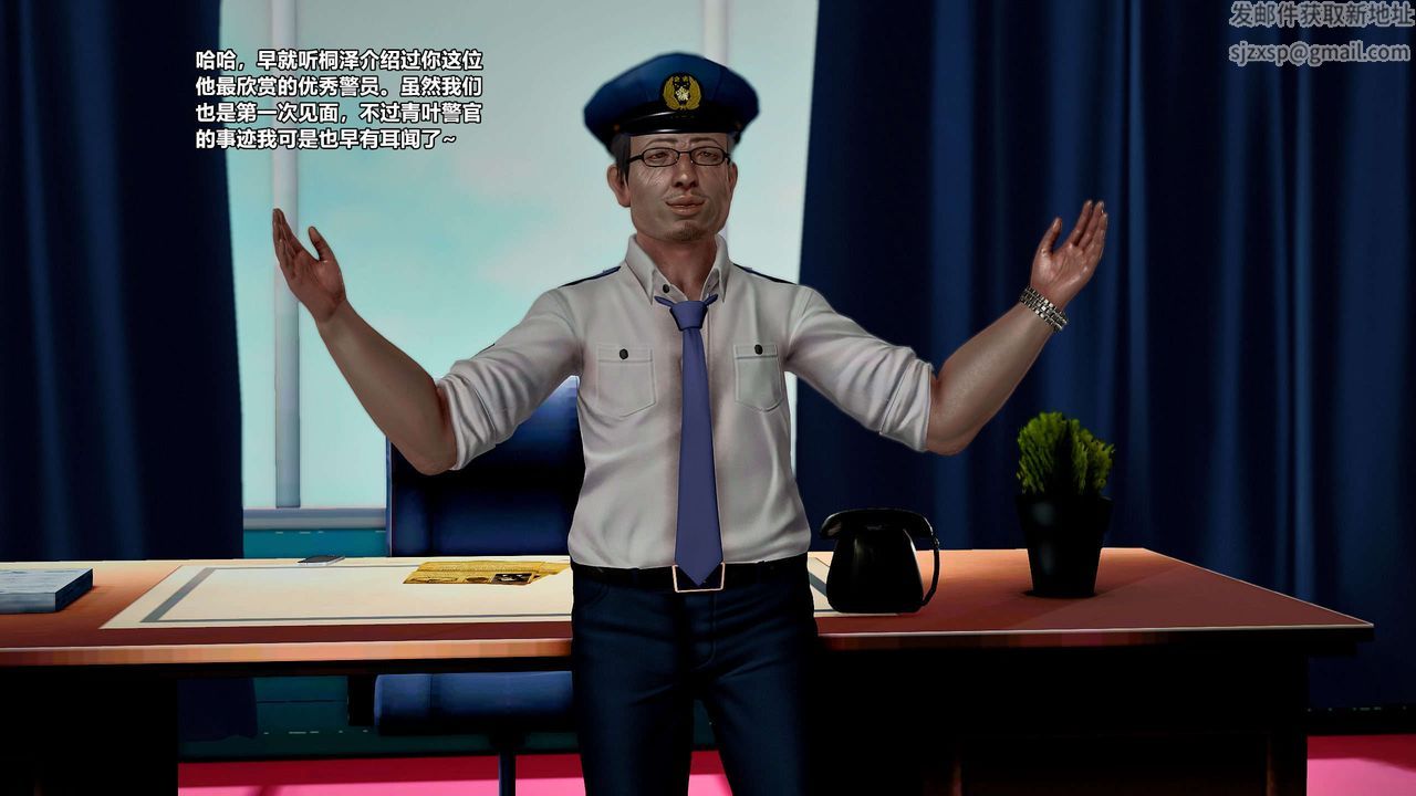 [3D]兽欲の末途第29章【第6话】