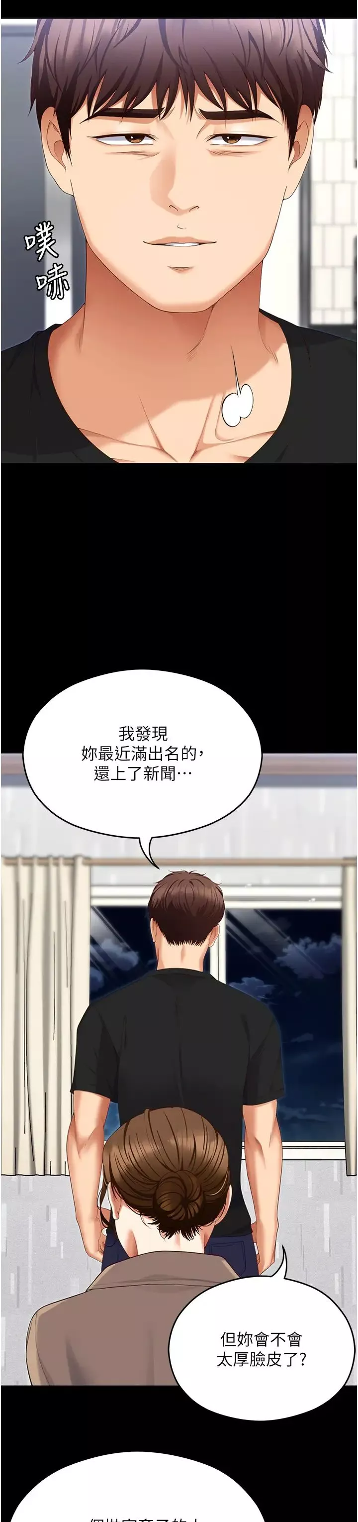 今晚就决定吃你了-第100话-修豪被母亲抛下的真正原因 - 图片 7