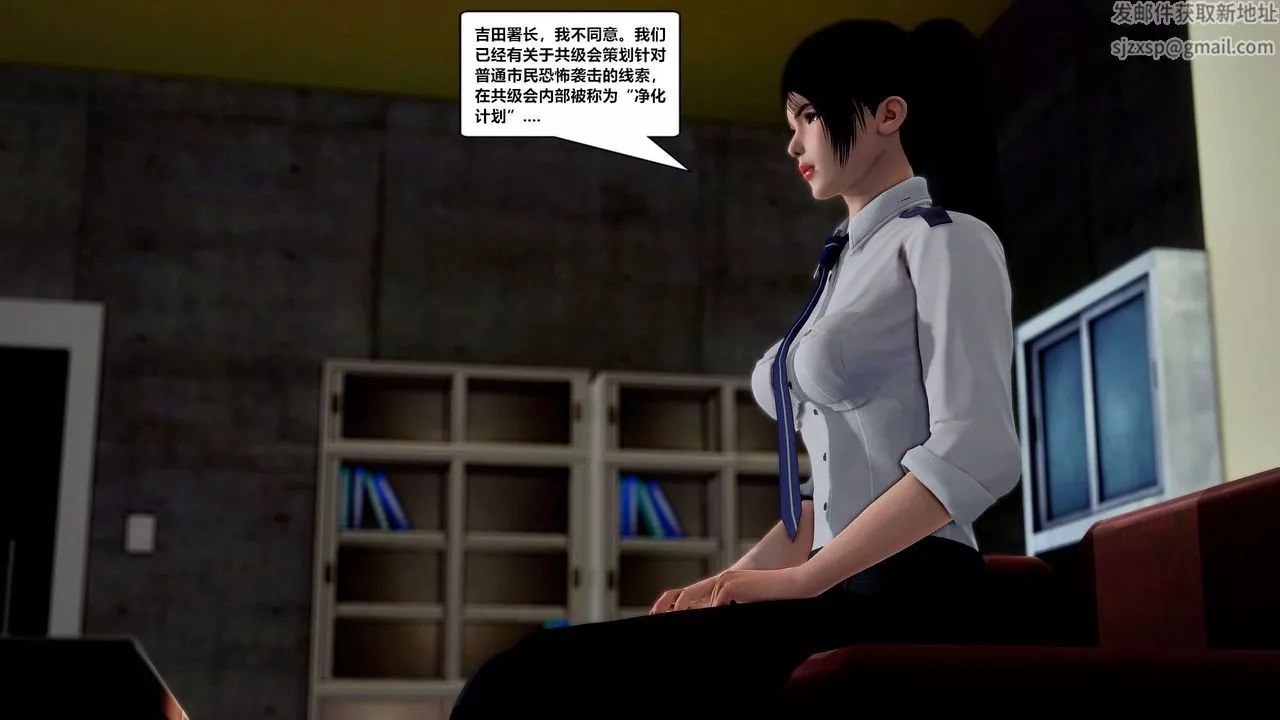 [3D]獸欲の末途第29章【第6話】