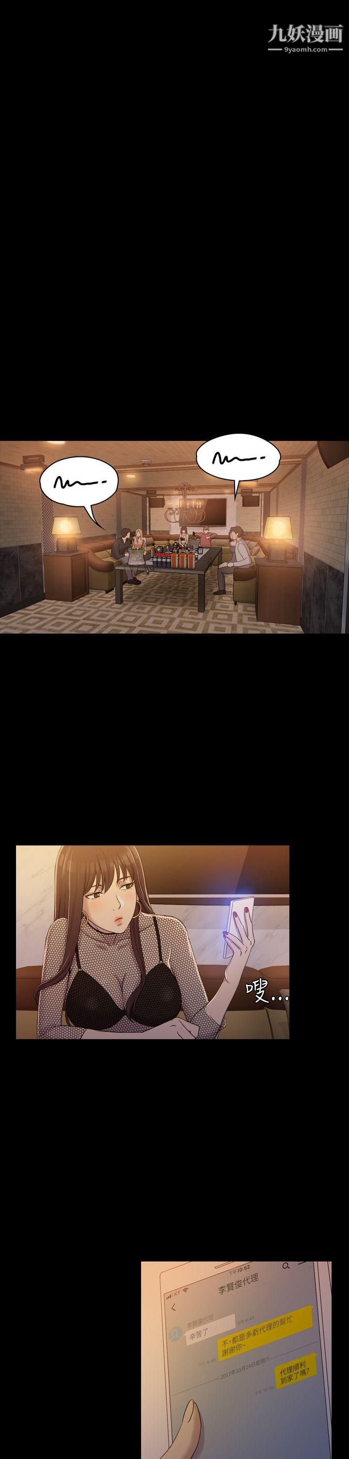 初恋陷阱第6话-你们都一样渣