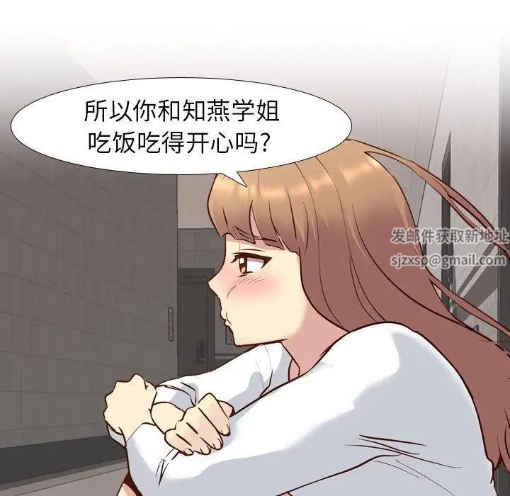 毫無保留的她第10话