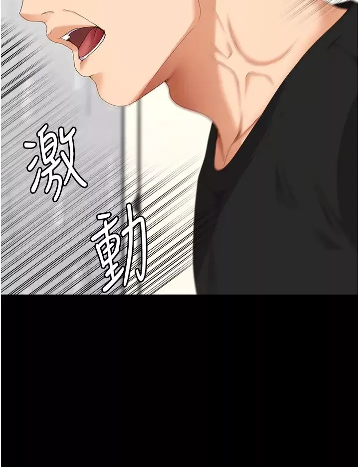 今晚就決定吃你了第100話-修豪被母親拋下的真正原因