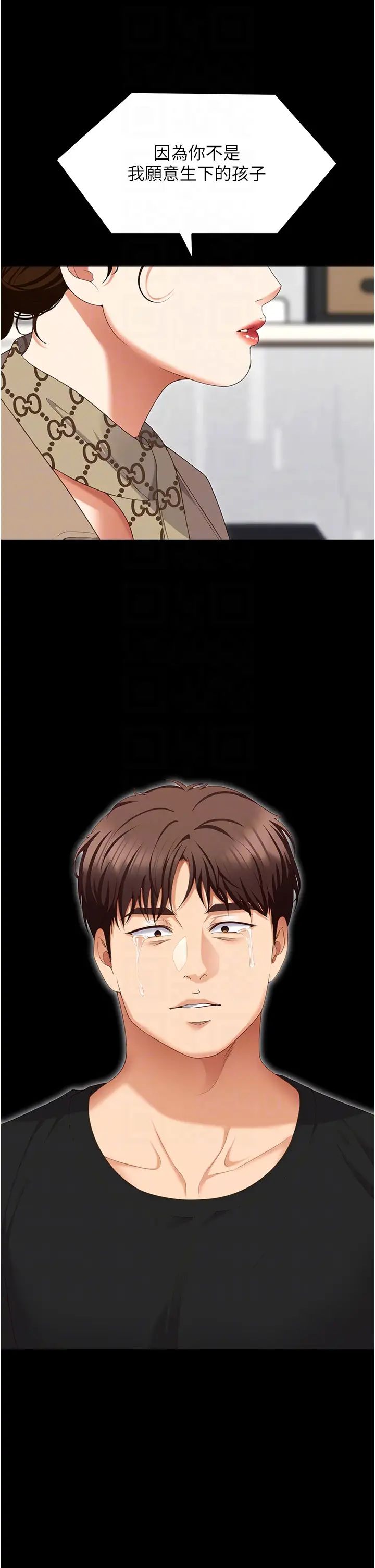 今晚就决定吃你了第100话-修豪被母亲抛下的真正原因