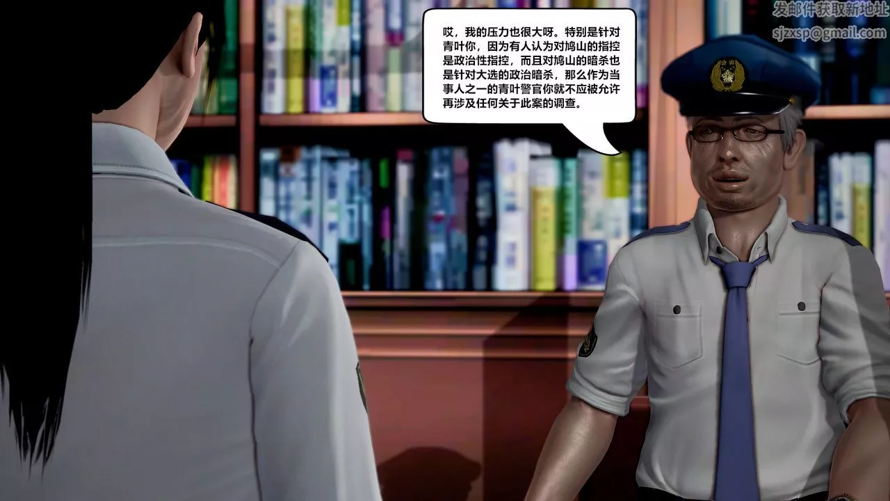 [3D]兽欲の末途-第29章【第6话】 - 图片 21