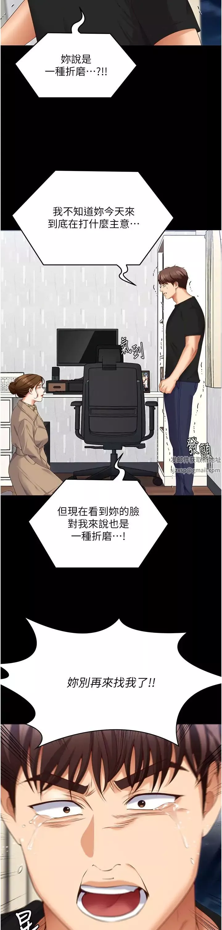 今晚就決定吃你了第100話-修豪被母親拋下的真正原因