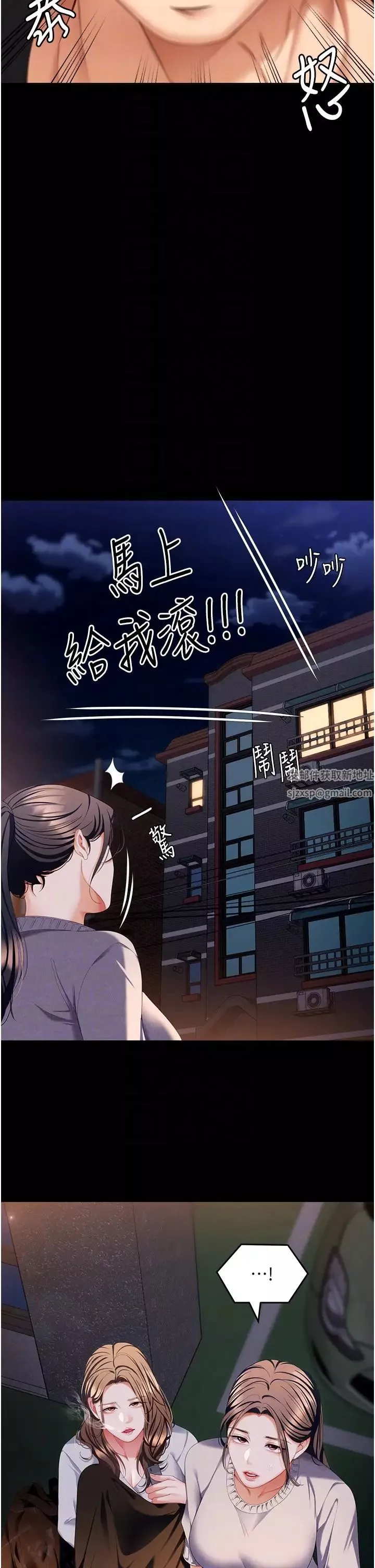 今晚就決定吃你了第100話-修豪被母親拋下的真正原因