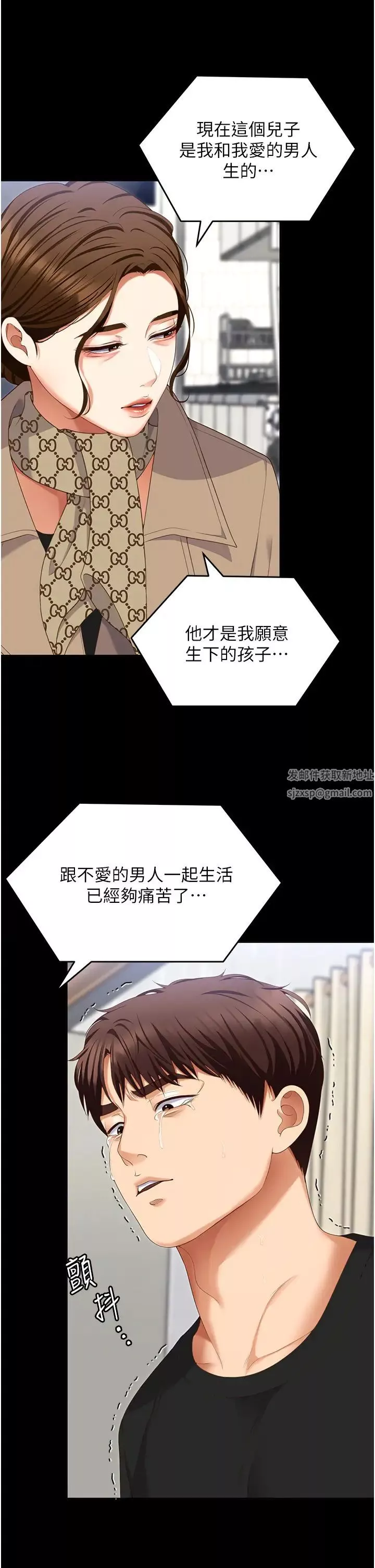 今晚就決定吃你了第100話-修豪被母親拋下的真正原因