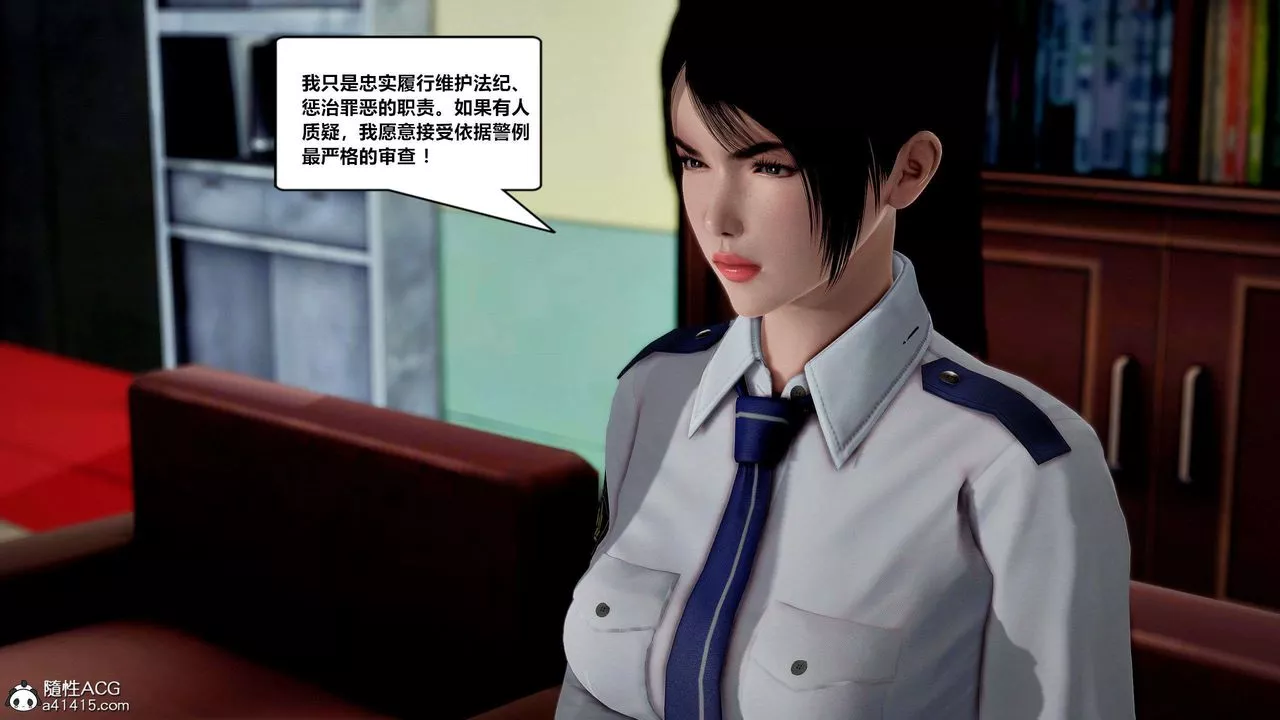 [3D]兽欲の末途-第29章【第6话】 - 图片 22
