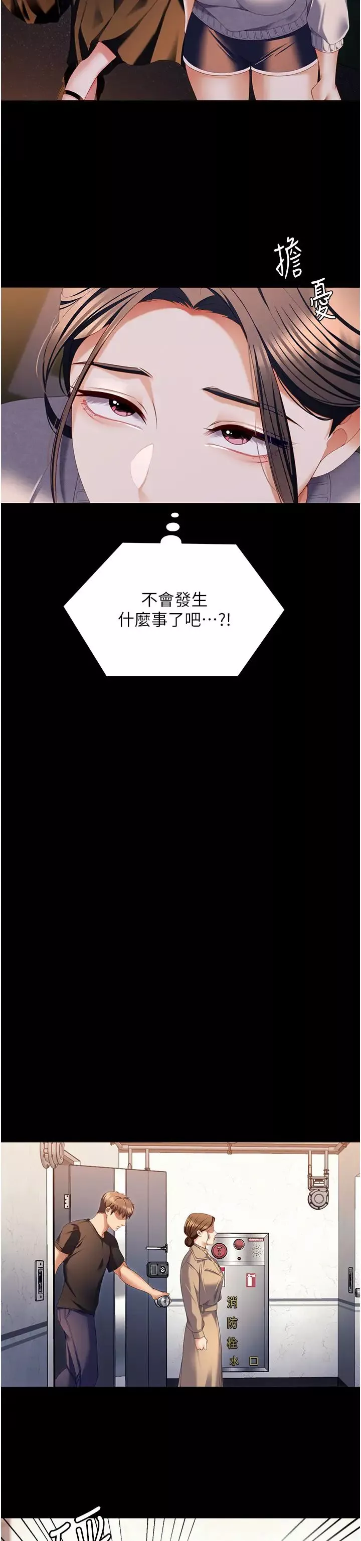 今晚就决定吃你了-第100话-修豪被母亲抛下的真正原因 - 图片 23