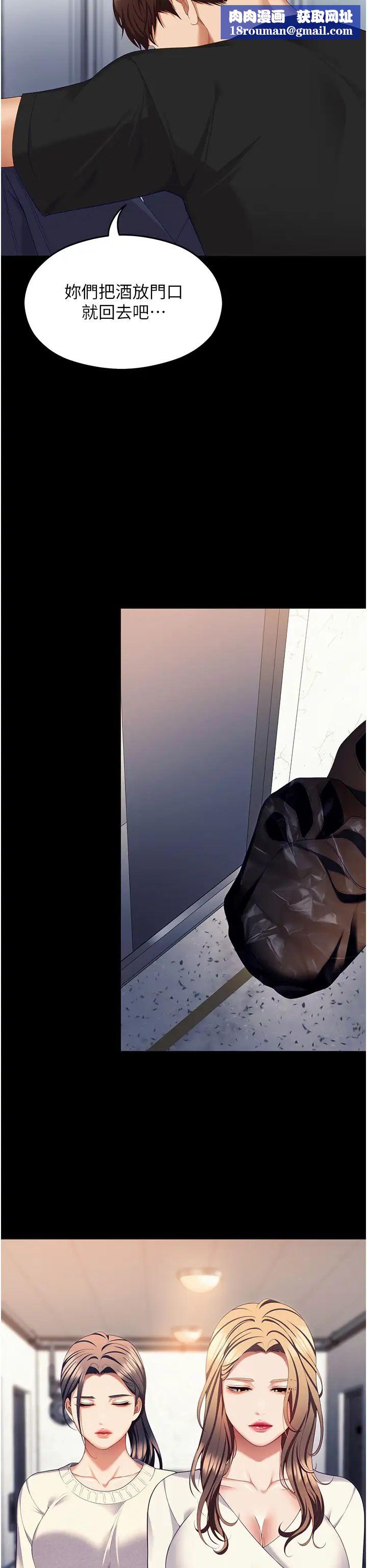 今晚就决定吃你了第100话-修豪被母亲抛下的真正原因