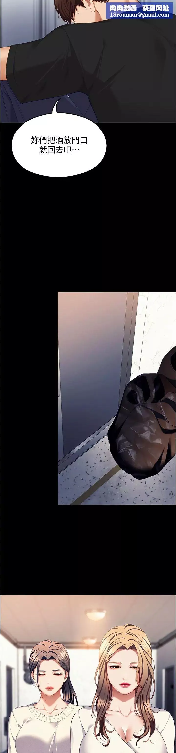 今晚就決定吃你了第100話-修豪被母親拋下的真正原因